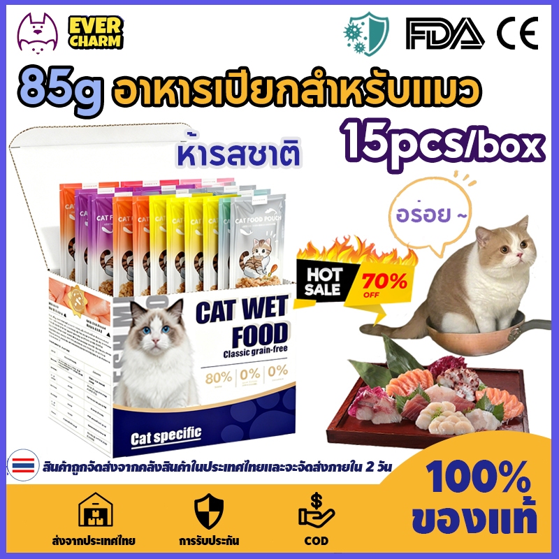 🔥จัดส่ง2วัน🔥15bags/box 85g อาหารเปียกแมว อาหารลูกแมว อาหารแมวโต อาหารแมวสูงวัย สูตรใหม่ ขนาด