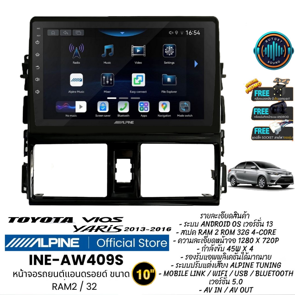 เปลี่ยนรถเดิมๆ ให้เป็นจอ Android Alpine iNE-AW409S Toyota Vios/Yaris (ปี 2013-2016) ขนาด 10นิ้ว กล้อ