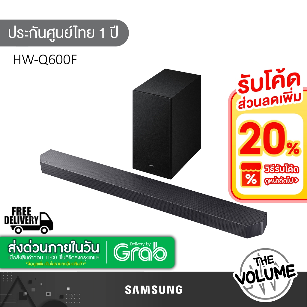 SAMSUNG Soundbar รุ่น HW-Q600F | Q600F | 3.1.2ch | HW-Q600F/XT รุ่นปี 2025