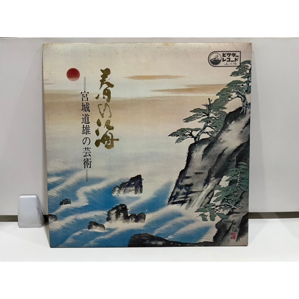 1LP Vinyl Records แผ่นเสียงไวนิล  宮城道雄 – 春の海 宮城道雄の芸術 JL-116  (H6A32)