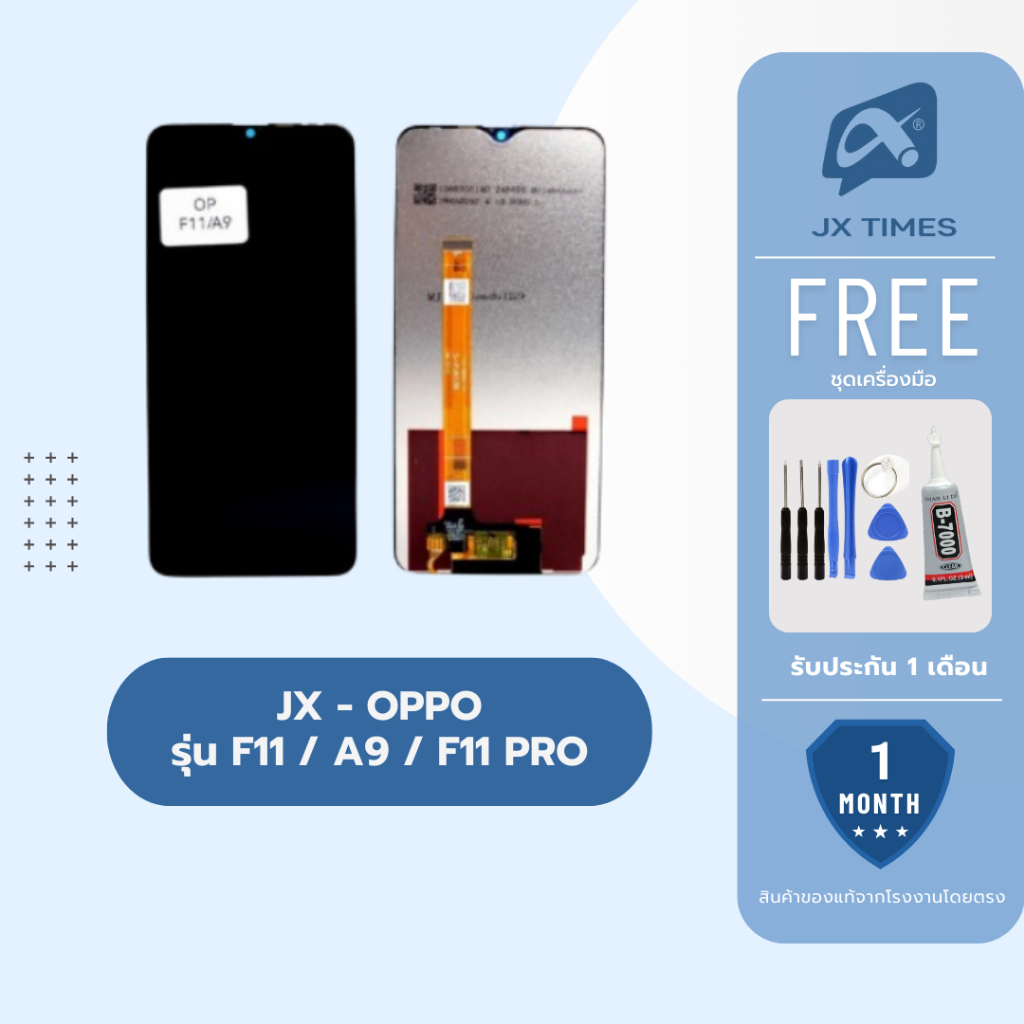 JCID หน้าจอมือถือ ยี่ห้อ JX LCD สำหรับ OPPO รุ่น F11 / A9 / F11 PRO รับประกันถึง 1 เดือน