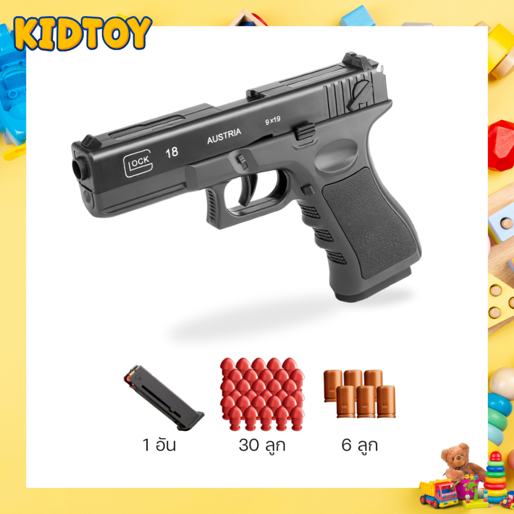 ของเล่นเด็ก ปืนของเล่น ของเล่นยิงนุ่มเด็ก ปลอดภัย ชุดปืนของเล่นนุ่มสำหรับเด็ก ของเล่นเสริมทักษะสำหรับเด็ก 7+
