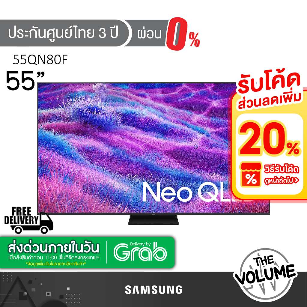 Samsung รุ่น 55QN80F (55") Neo QLED 4K TV | QA55QN80F | QN80F | รุ่นปี 2025