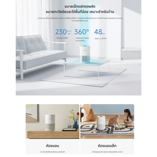 Xiaomi Smart Air Purifier 4 Compact /6 ฟอกอากาศ I ขจัดสารก่อภูมิแพ้ | การควบคุมอัจฉริยะ | ติดตามคุณภาพอากาศแบบเรียลไทม์