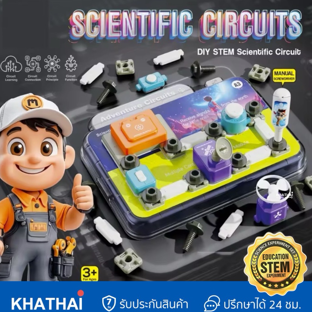 DIY STEM Scientific Circuit ชุดทดลองวงจรไฟฟ้า ของเล่นวิทยาศาสตร์ WT-77-52K-53K