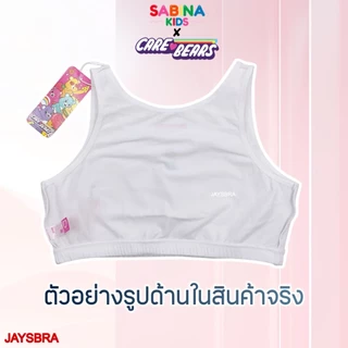 SABINA Kids x Care Bears เสื้อชั้นในเด็ก ไร้โครง แบบสวม ใส่สบาย รหัส SBL23055 สีขาว