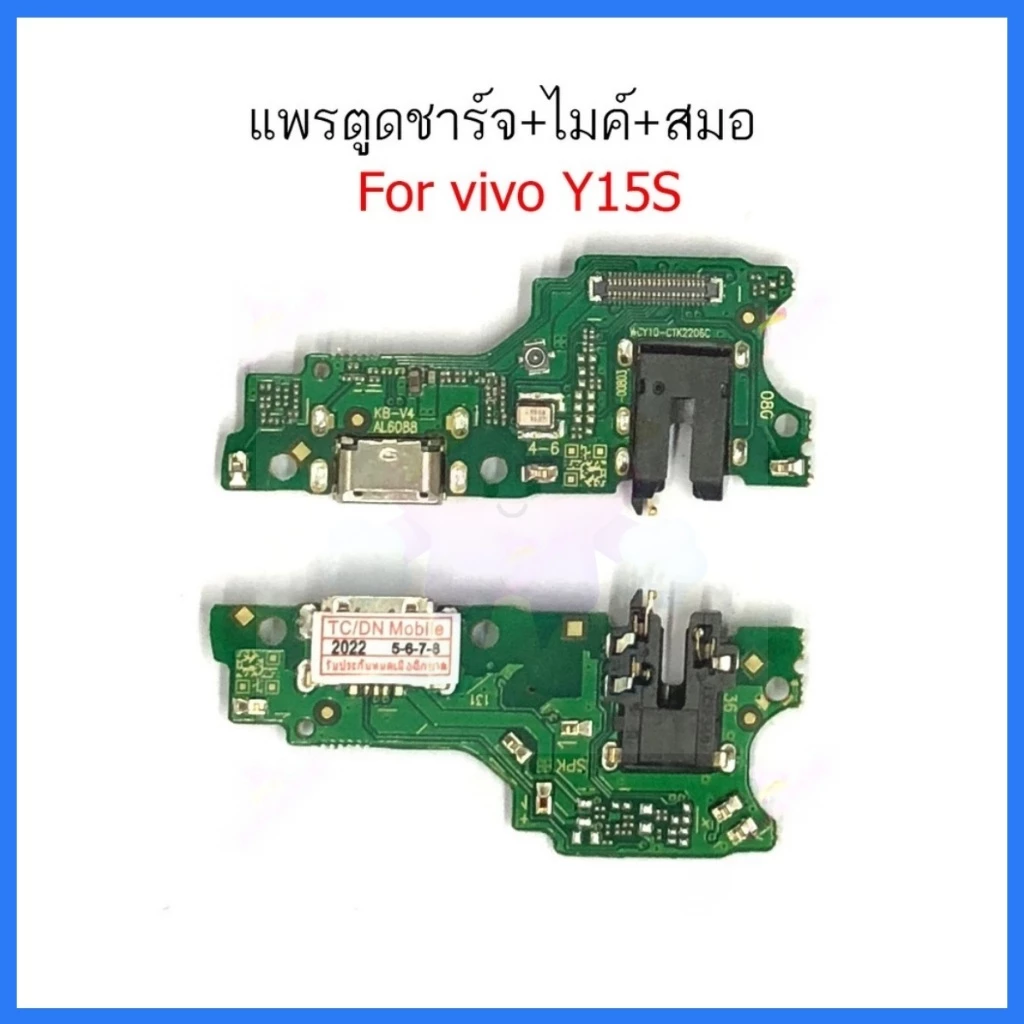 เหมาะสำหรับชิ้นส่วนปลายชาร์จของ vivo Y15S เหมาะสำหรับอินเทอร์เฟซชาร์จ VIVO y15s + ไมโครโฟน + อินเทอร์เฟซหูฟัง