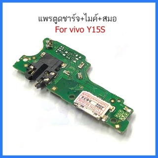 เหมาะสำหรับชิ้นส่วนปลายชาร์จของ vivo Y15S เหมาะสำหรับอินเทอร์เฟซชาร์จ VIVO y15s + ไมโครโฟน + อินเทอร์เฟซหูฟัง