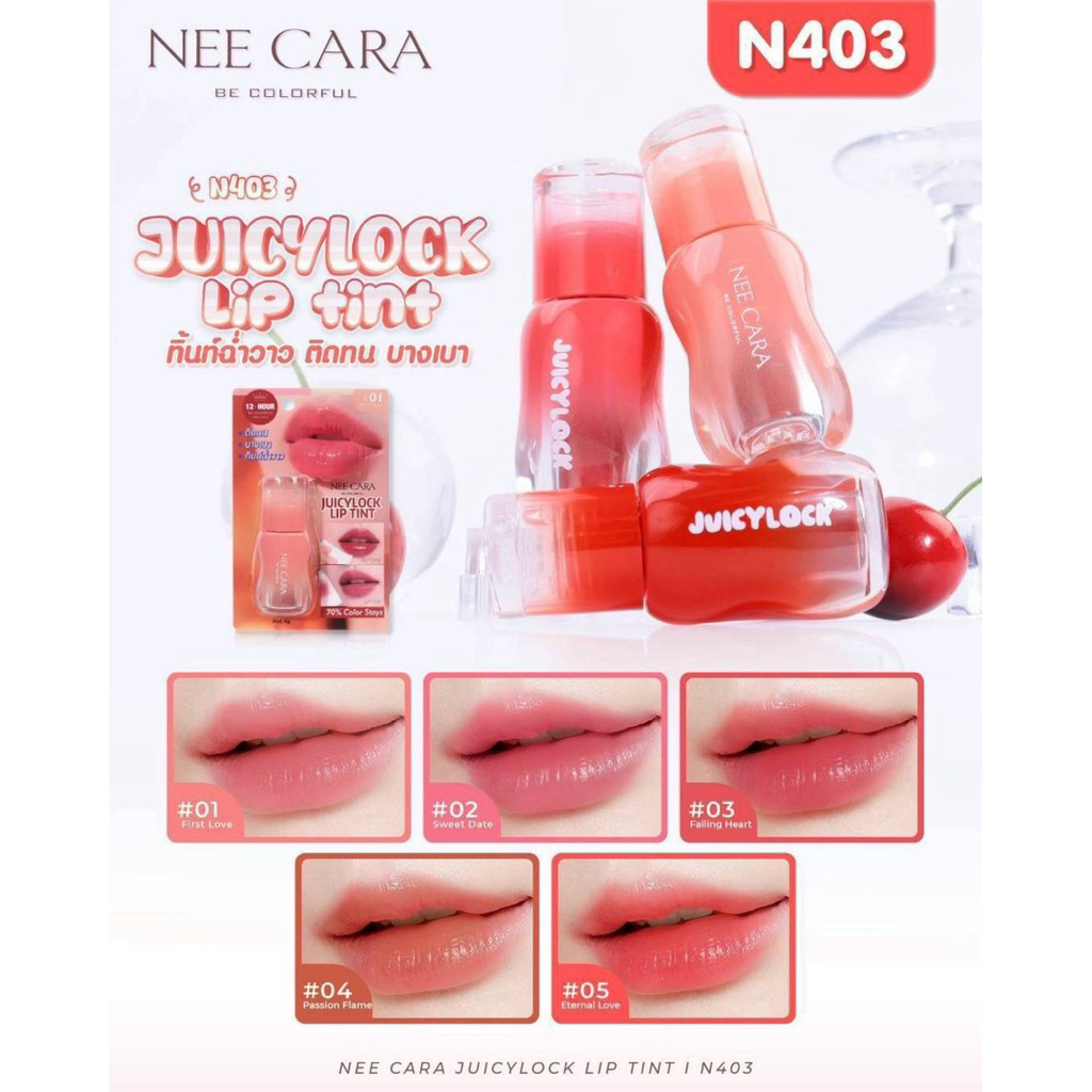 N403 Juicylock lip tint ทิ้นท์ฉ่ำวาว ติดทน บางเบา