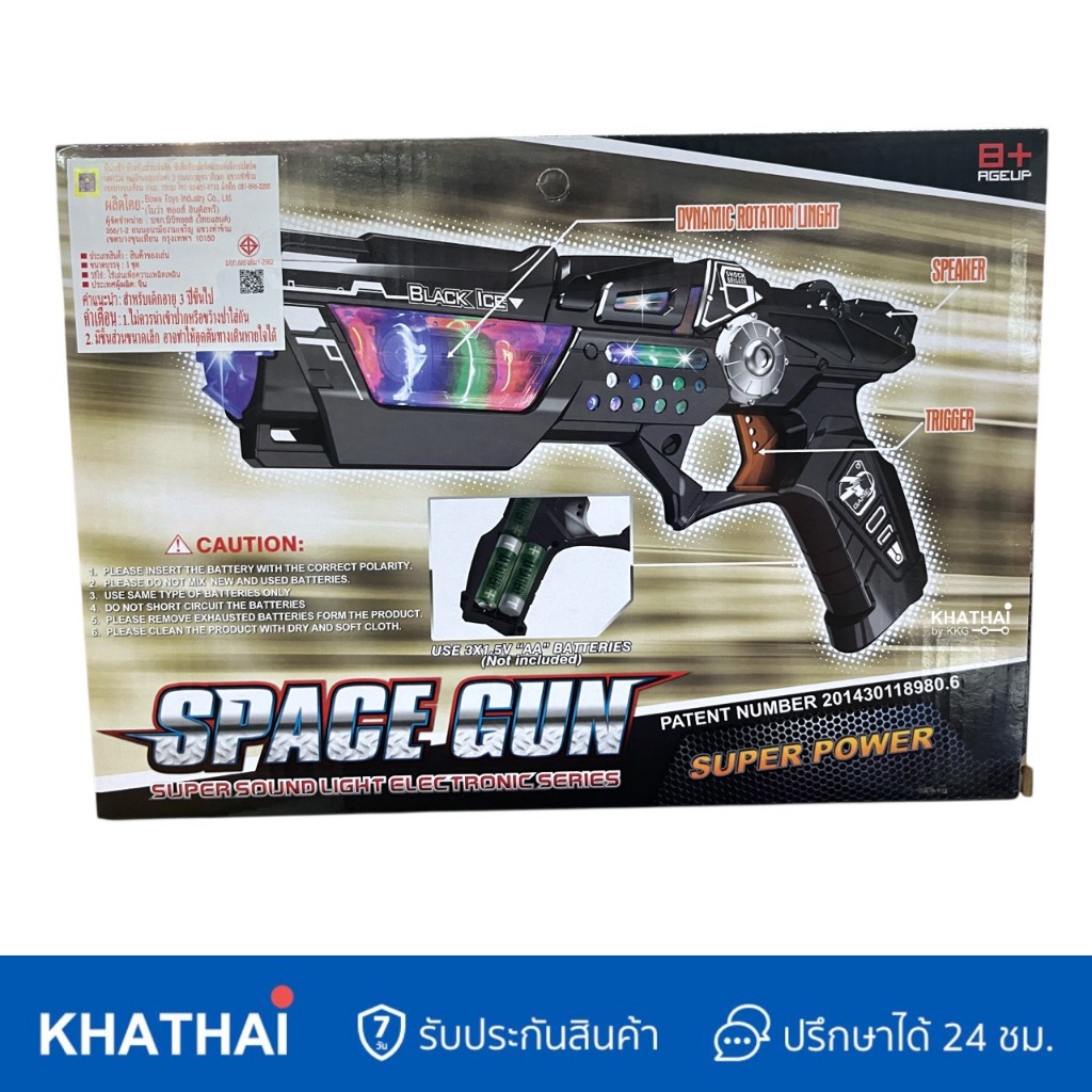 ปืนอวกาศ Space Gun มีไฟ มีเสียง ปืนของเล่น ขนาดกำลังดี ยิงมันส์ BB-999S-7 - รูปที่ 5