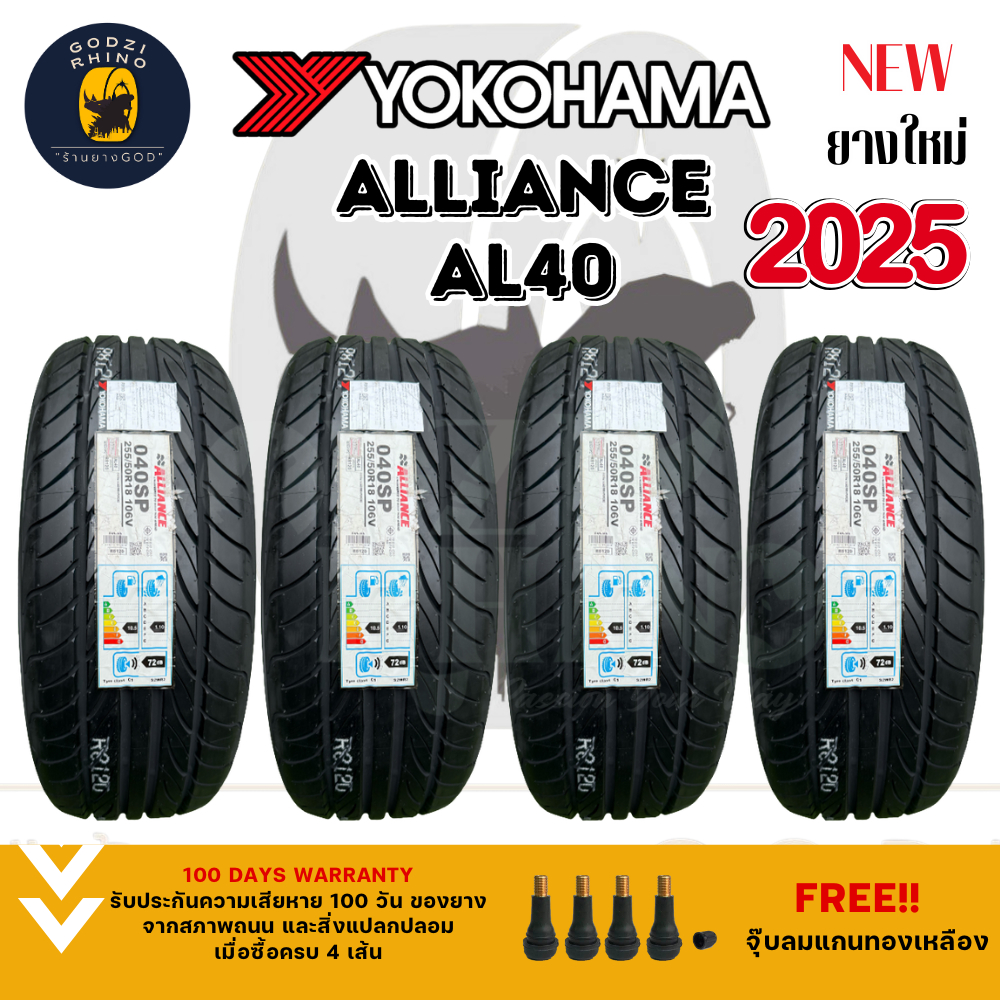 ALLIANCE รุ่น AL40 040SP by YOKOHAMA ยางใหม่ปี 2025 (ราคาต่อ4เส้น) แถมฟรีจุ๊บตามจำนวนยาง