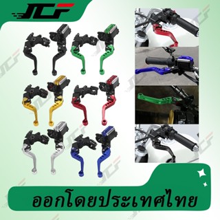 มื่อเบรคCNC ดั้มหลัง และมือเบรคCNC กระปุกน้ำมัน เบรคหน้า สำห…