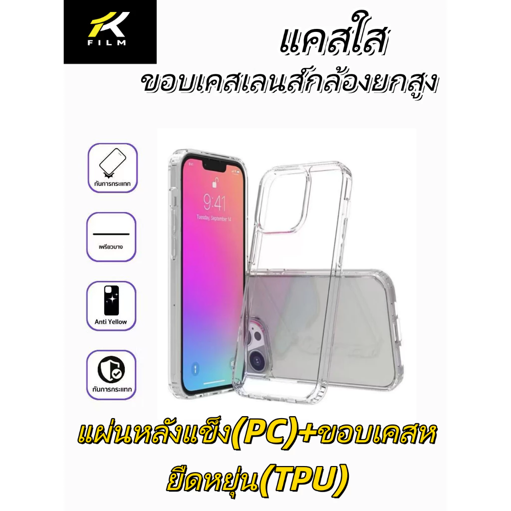 เคสใส สำหรับ iPhone รุ่นใหม่ล่าสุด PC เคสกันกระแทก รุ่น 16 15/14 Pro Max 13/12/11 pro/11/XS Max/XR/X|8/ 7 Plus