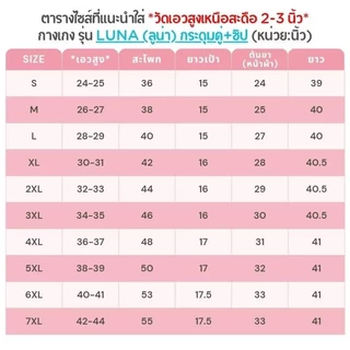 LUNA ♡ ลูน่า⭐️S-7XL กางเกงสาวอวบอ้วน กางเกงเอวสูง เก็บพุง ไม่รั้งเป้า กระดุม+ซิปหน้า ใส่ทำงาน ใส่เที่ยว