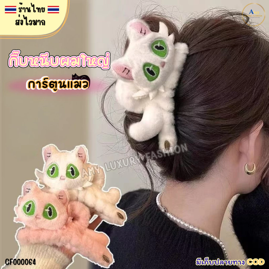 (สินค้าส่งจากไทย) C000064 กิ๊บหนีบผมใหญ่ การ์ตูนแมว กิ๊บหนีบผมแมว กิ๊บผมแมวใหญ่น่ารักๆ