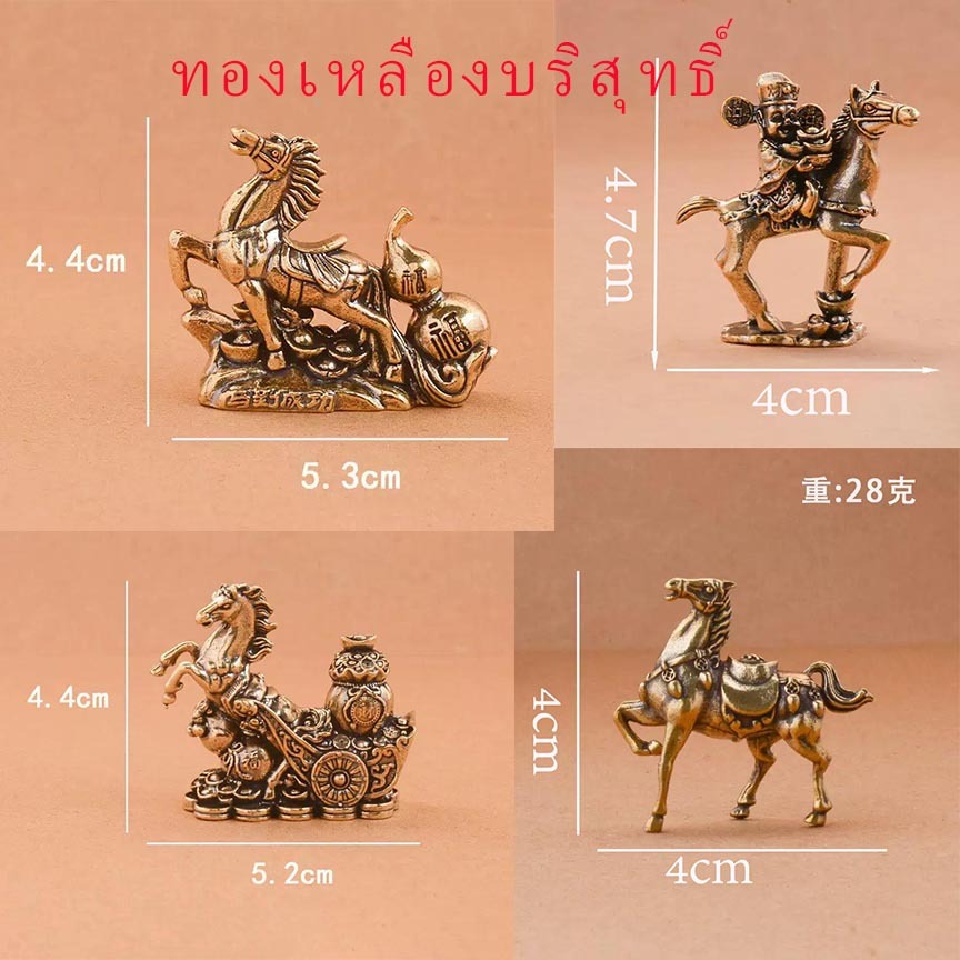 ทองเหลืองบริสุทธิ์ เทพเจ้า #พกลกซิ่ว #ปี่เซียะ #พระพิฆเนศ #กวนอู #เจ้าแม่กวนอิม #โป๊ยเซียน E e1