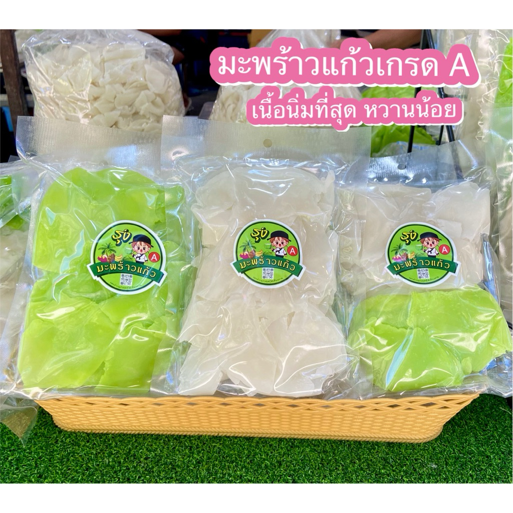 มะพร้าวแก้วรุ่งเกรด A เนื้อนิ่มที่สุด หวานน้อยพอดี  แก่งคุดคู้ เชียงคาน