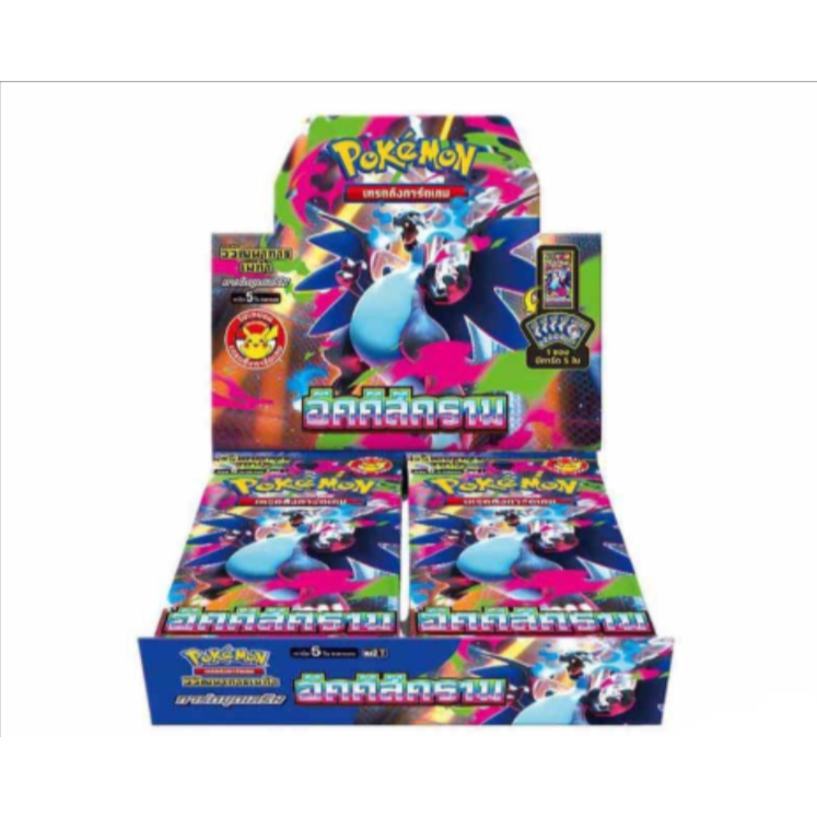 ราคาต่อใบ Pokemon MA2 อัคคีสีคราม ระดับ C กับ U