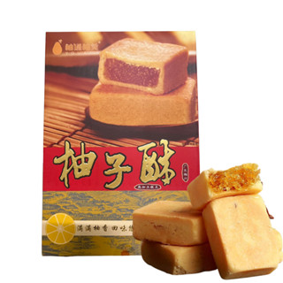 เค้กพายส้มโอ ขนมพายสอดไส้ส้มโอ กล่องใหญ่ เนื้อนุ่ม ไส้แน่นหน…