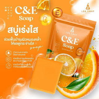 ราคาต่อ1ก้อนLAB SOAL สบู่ส้มสด วิตามินซีแอนด์อีสบู่ผิวหน้าแล…