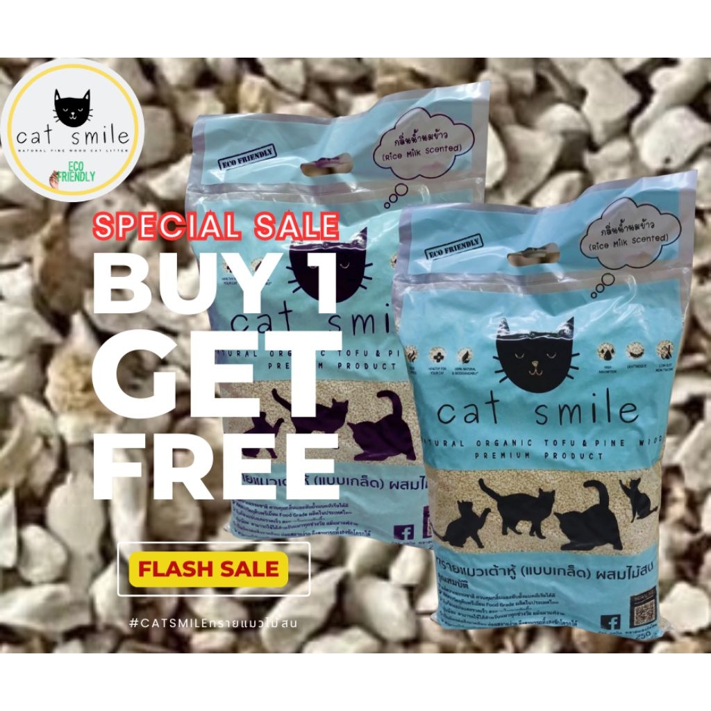 โปร 1แถม1 ทรายแมวเต้าหู้ไม้สน