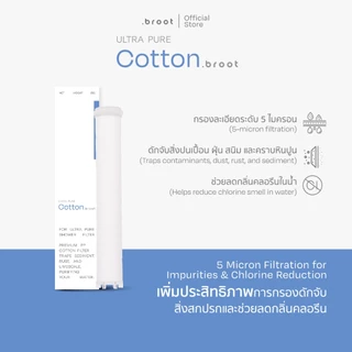 [New] ไส้กรอง COTTON FILTER [ใช้ได้กับฝักบัวรุ่น ULTRA PURE SHOWER FILTER เท่านั้น!!]