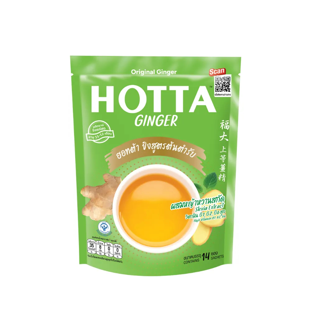 Hotta ขิงต้นตำหรับผสมหญ้าหวาน 14 ซอง