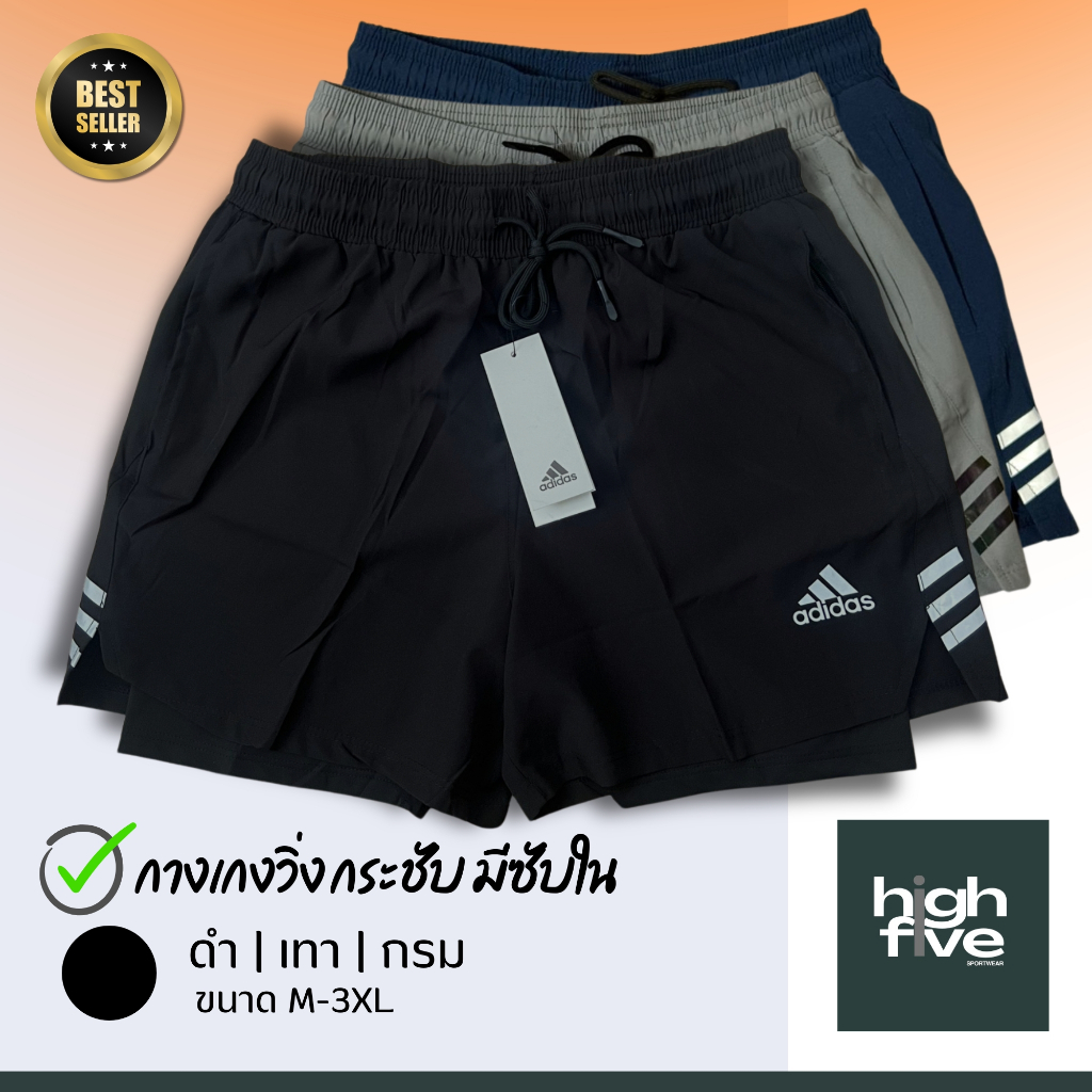 HIGHFIVE กางเกงวิ่งมีซับใน Running short/Black กางเกงกีฬามีกระเป๋า