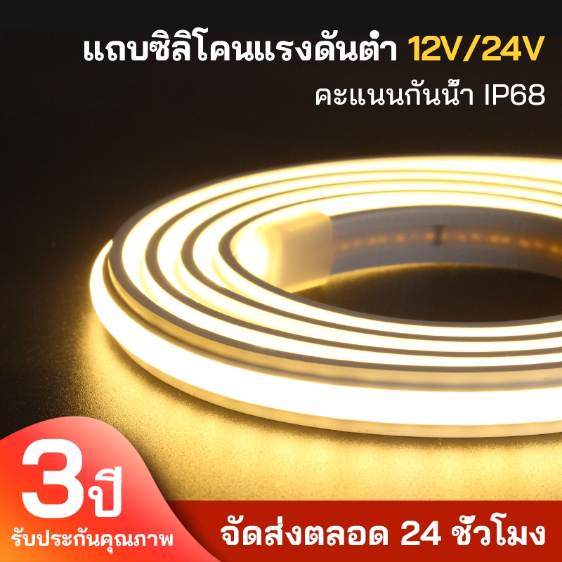 สายไฟ COB สายไฟกันน้ำ สายไฟลดลง DC12V / 24V ตัดได้ เหมาะสำหรับสระว่ายน้ำ ถังปลา ตกแต่งกลางแจ้ง เพดานในร่ม
