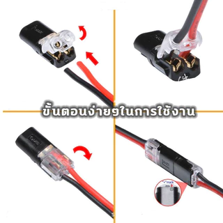 10 ชิ้น ขั้วต่อสายไฟ แบบประกบ เทอร์มินัล ปลั๊กอินแบบ Dual-Way 2-Pin ทองแดง ไม่ต้องใช้ปอก สําหรับ AWG 18-22 (xx124)