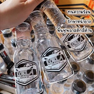 KOKLAน้ำยาเคลือบยางดำ เคลือบล้อรถ พร้อมส่งด่วน