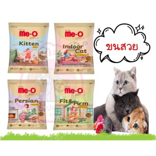ถุงแบ่ง1kg.แพคเกจบริษัทมีโอโกลด์Meo Gold อาหารแมวเกรดพรีเมี่…
