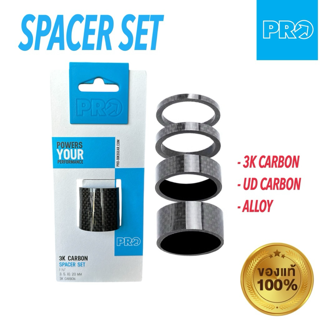 แหวนรองคอ PRO 3K CARBON / UD CARBON / ALLOY SPACER SET ของแท้ จัดส่งไว