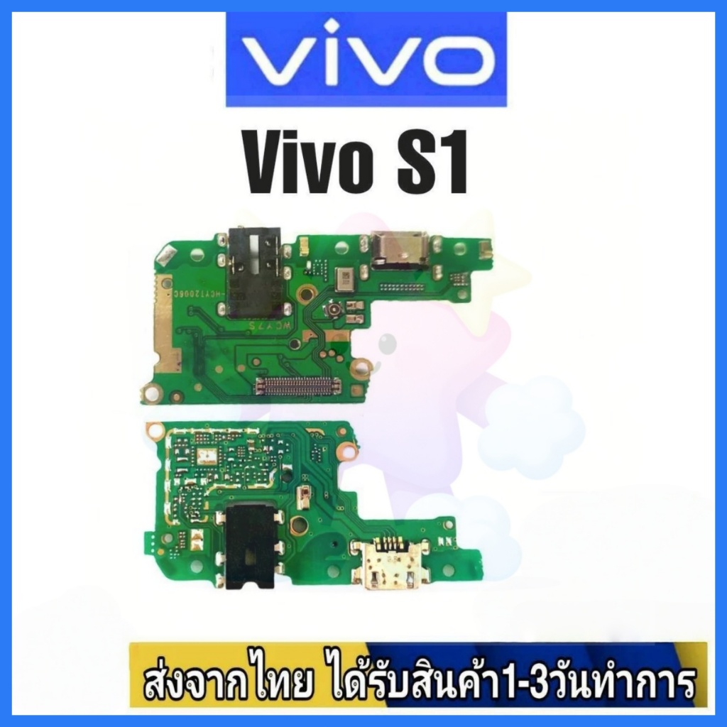 แพรชาร์จ Vi S1 แพรตูดชาร์จ + ไมค์ + สมอ สำหรับ VIVO S1 ก้นชาร์จ