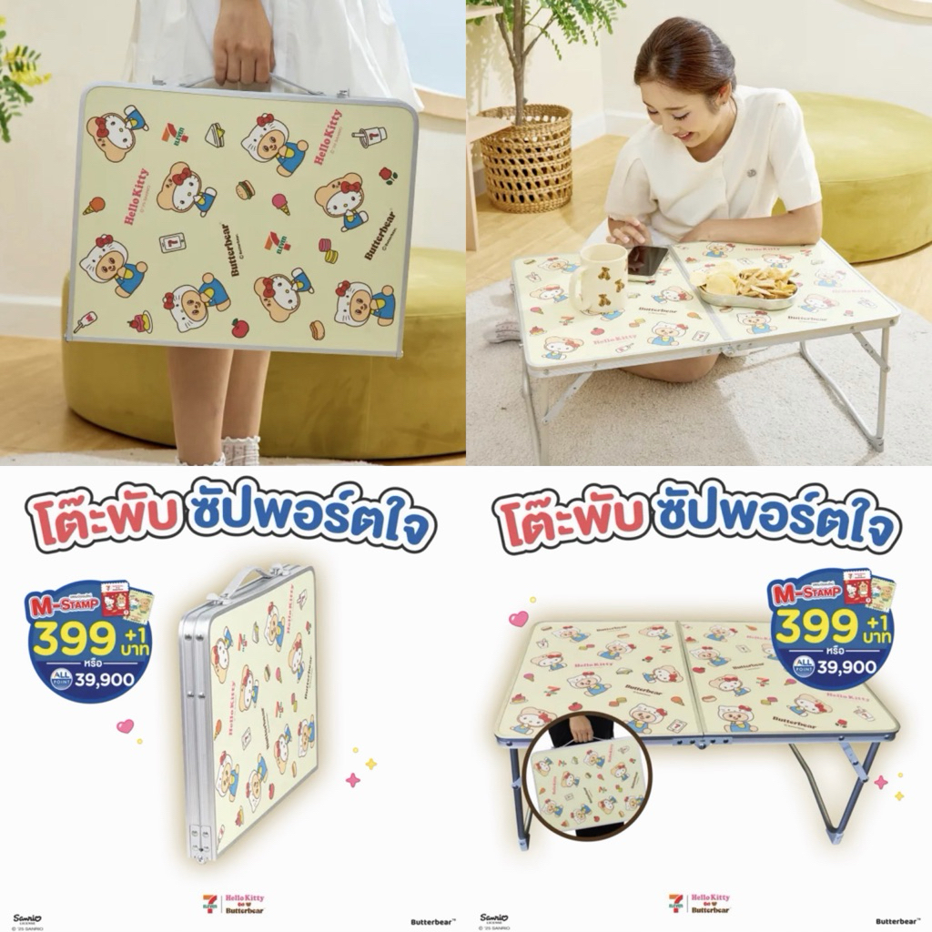 [พร้อมส่ง] สินค้าพรีเมี่ยม Doraemon / โต๊ะคิตตี้หมีเนย 7-11