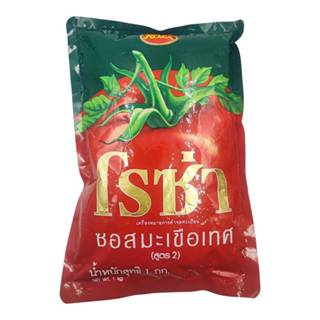 ซอสพริก ซอสมะเขือเทศ ตรา โรซ่า ROZA ขนาด 1 กก.