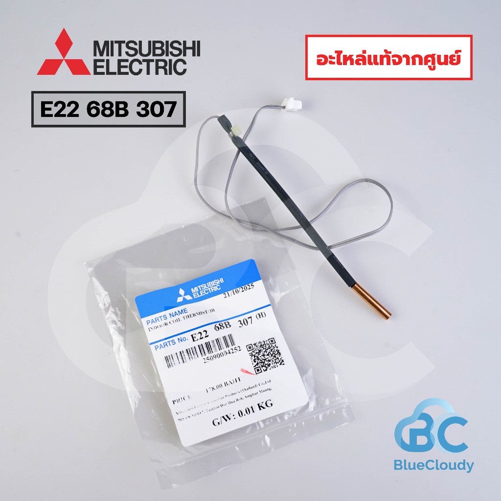 เซ็นเซอร์น้ำแข็ง Mitsubishi Electric Part No.E2268B307 [E22 68B 307] INDOOR COIL THERMISTOR เซ็นเซอร
