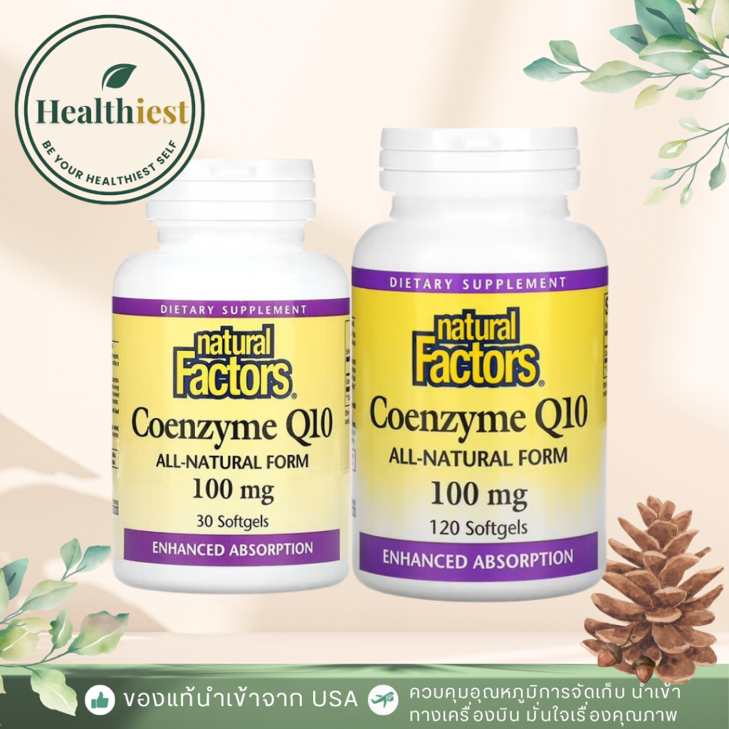 พร้อมส่ง Natural Factors Coenzyme Q10 100 mg CoQ10