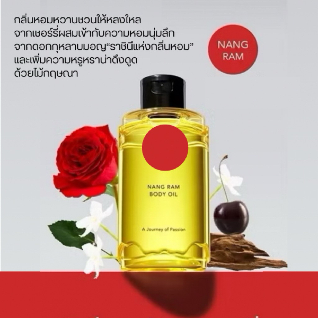 🌸แบ่งขายพร้อมส่ง Jour-nal bodyoil  กลิ่น Nang ram ขนาด 5 ml 10 ml 20 ml 30 ml กลิ่นหอม