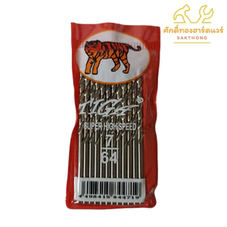 TIGA ดอกสว่านเจาะเหล็ก เจาะสแตนเลส ตราเสือ (1แพค)