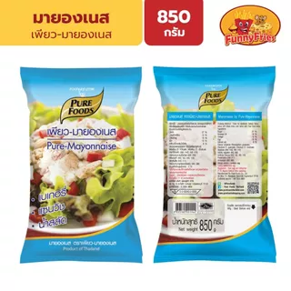 เพียวฟู้ดส์ มายองเนส 400-850 กรัม เพียวมายองเนส สำหรับเบเกอรี่ แซนวิช น้ำสลัด