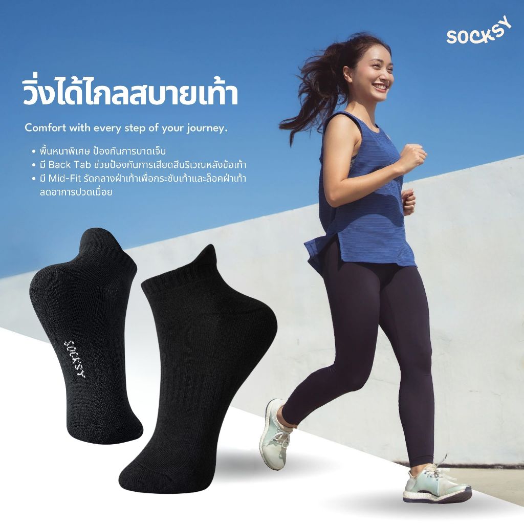 Socksy ถุงเท้าออกกำลังกาย รุ่น ZN มีTabป้องกันข้อเท้าเสียดสี Mid-Fitกระชับข้อเท้า(แพ็คสุดคุ้ม 3 คู่ / แพ็คสุดคุ้ม 12คู่)