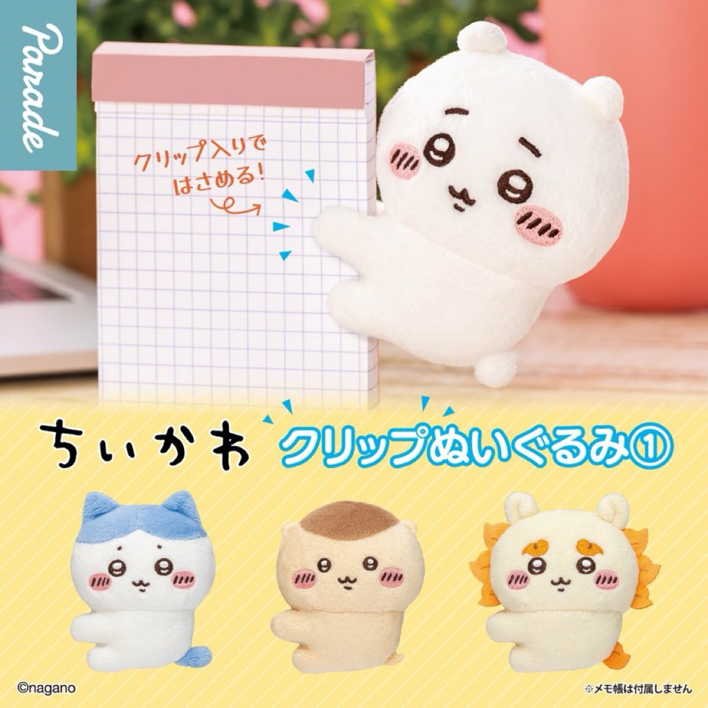 พร้อมส่ง 💗 ตัวหนีบ Chiikawa