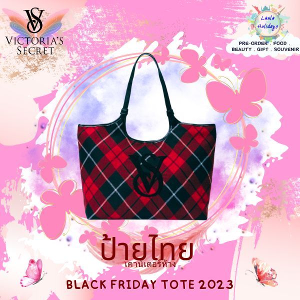 กระเป๋า Victoria Secret Black Friday Tote 2023 ของแท้ ช้อปไทย