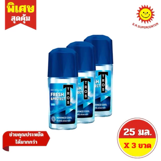 [ แพ็ค 3 ขวด]ทรอส โรลออน ดีโอ 25 มล. 11 สูตร (3ขวด)