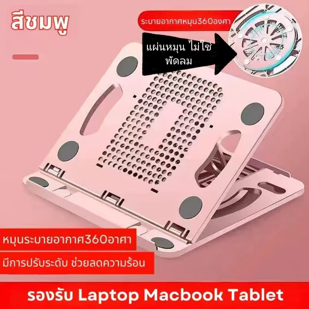 แท่นวางแท็บเล็ต ที่วางคอมพิวเตอร์โน๊ตบุ๊ค แท่นวางโน๊ตบุ๊ค ขาตั้งแล็ปท็อป ที่รองโน๊ตบุ๊ค แท่นวางแล็ปท็อป ขาตั้งโน๊ตบุ๊ค