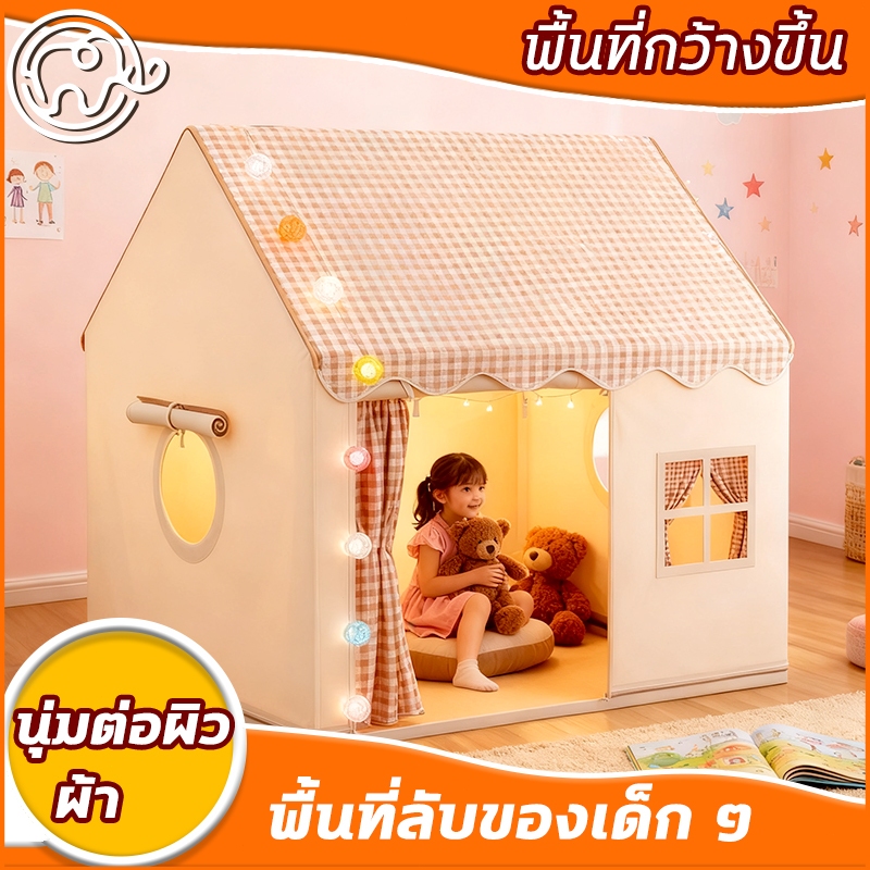 เต๊นท์ปราสาท เต็นท์เด็ก นุ่มปลอดภัยไร้กลิ่น พื้นที่ปลอดภัยสำหรับครอบครัว สามารถใช้งานได้ทั้งในร่มและกลางแจ้ง