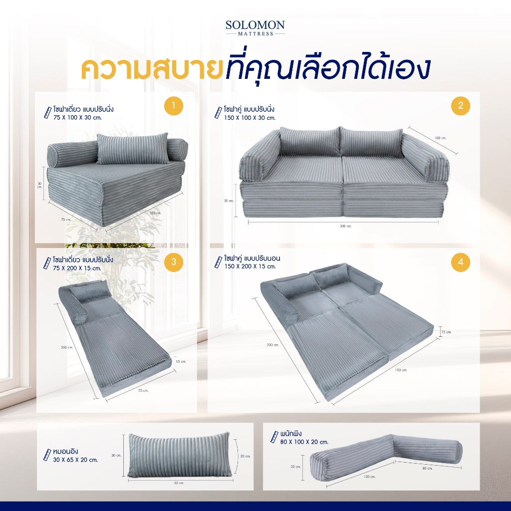 SOLOMON โซฟาเบดดีไซน์หลายฟังก์ชั่น รุ่น RESTOVA รูปที่ 4