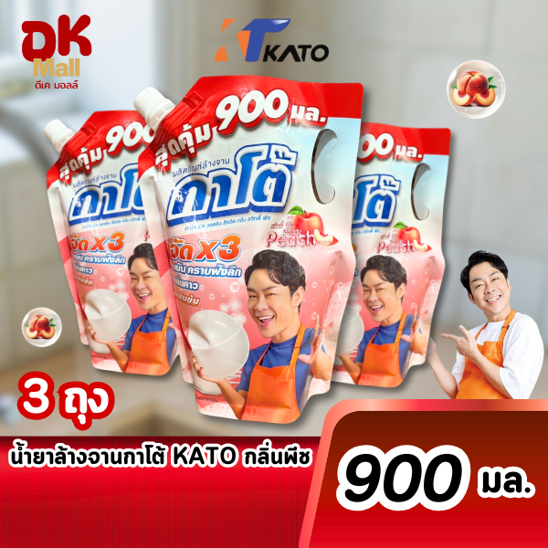 (live) Kato น้ำยาล้างจานกาโต้ สูตรเข้มข้น กลิ่นพีช ปริมาณ 900 มล. 3 ถุง