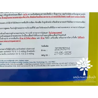 ฟาสซิเนต - กลูโฟซิเนตแอมโมเนียม (เกรดบาสต้าเอ็กซ์) ขนาดบรรจุ 4 ลิตร สินค้าผลิตใหม่ ของแท้แน่นอน 💯